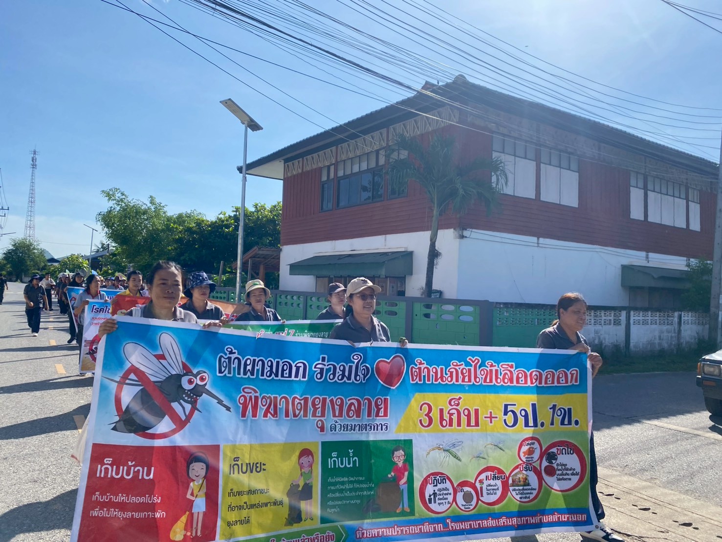 กิจกรรมเดินรณรงค์โรคระบาด (ไข้เลือดออก)