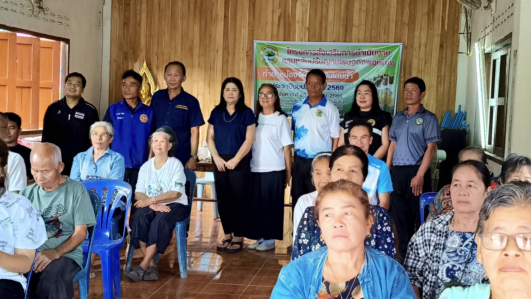 โครงการส่งเสริมการดำเนินงานตามหลักปรัชญาเศรษฐกิจพอเพียง ประจำปีงบประมาณ 2569