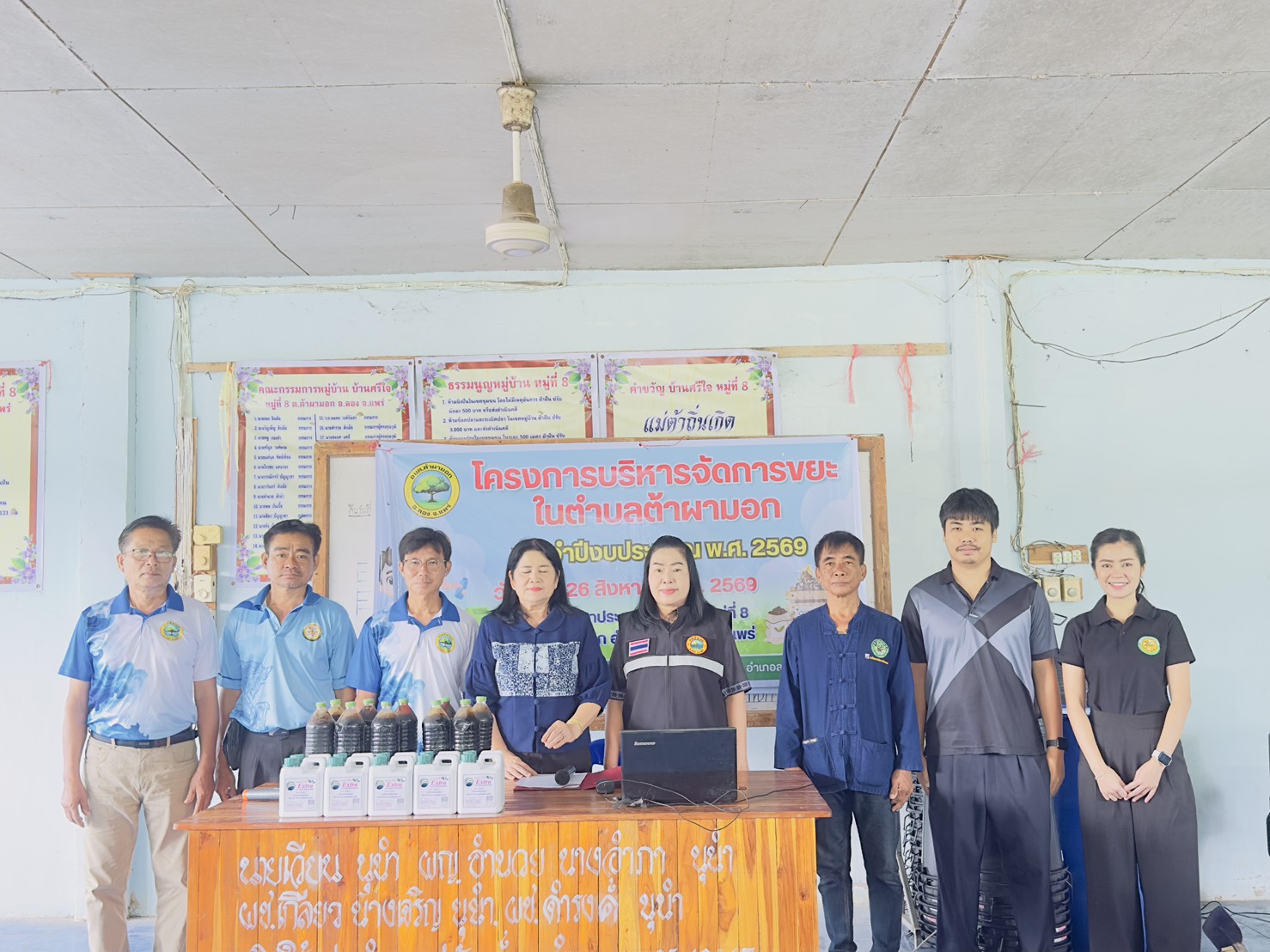 โครงการบริหารจัดการขยะในตำบลต้าผามอก ประจำปีงบประมาณ 2569