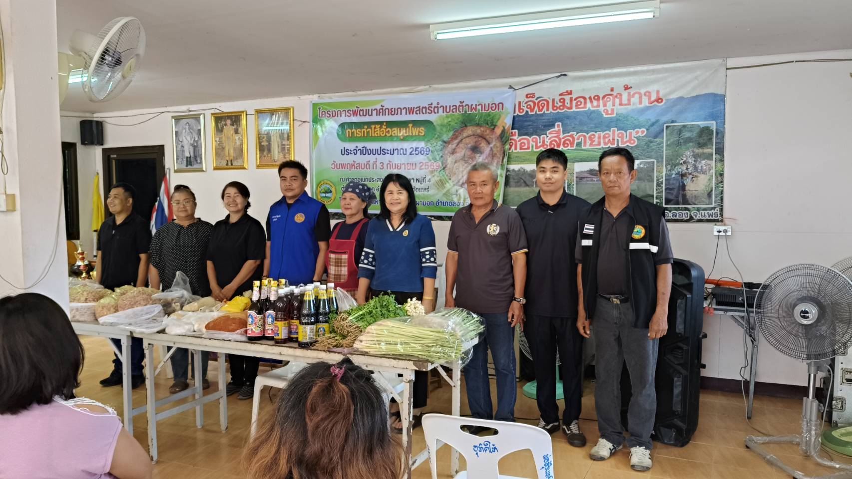 โครงการพัฒนาศักยภาพสตรีตำบลต้าผามอก ประจำปีงบประมาณ 2569